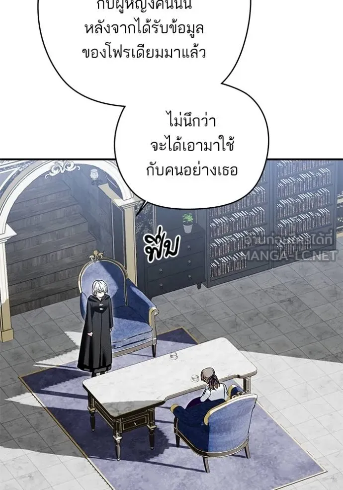 บุตรสาวของดยุกปีศาจ ตอนที่ 174 รูปที่ 42