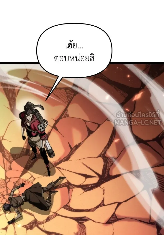 การแข่งขันของผู้เกิดใหม่ ตอนที่ 120 รูปที่ 111