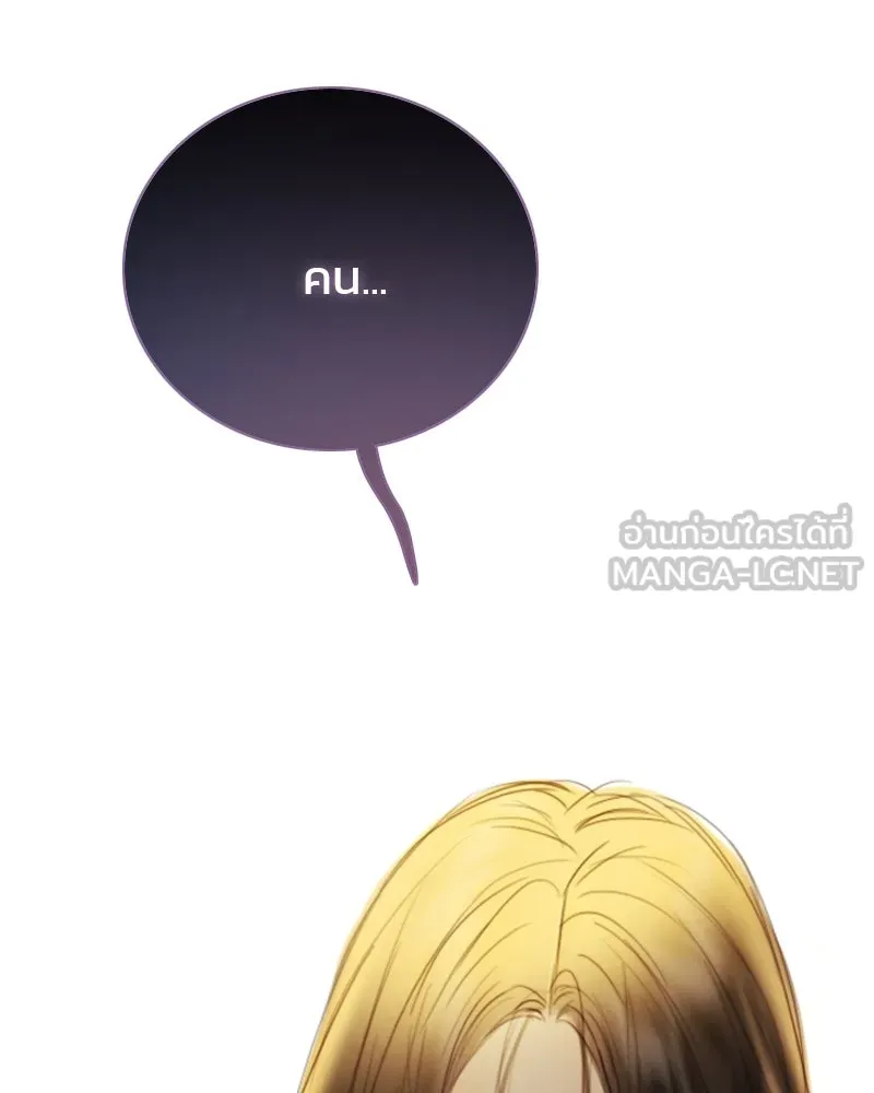 เซเรน่า ตอนที่ 72 รูปที่ 123