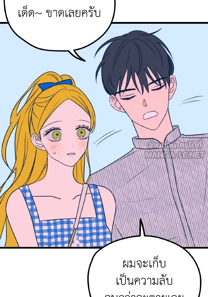 รักนี้ไม่มีรีไซเคิล ตอนที่ 8 รูปที่ 105