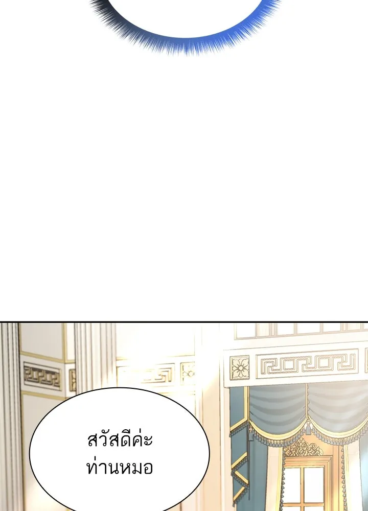 อดีตภรรยาของพระเอกหนุ่มจอมคลั่งรัก ตอนที่ 42 รูปที่ 19