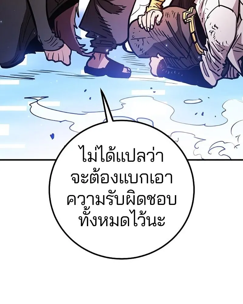 Player ตอนที่ 211 รูปที่ 157