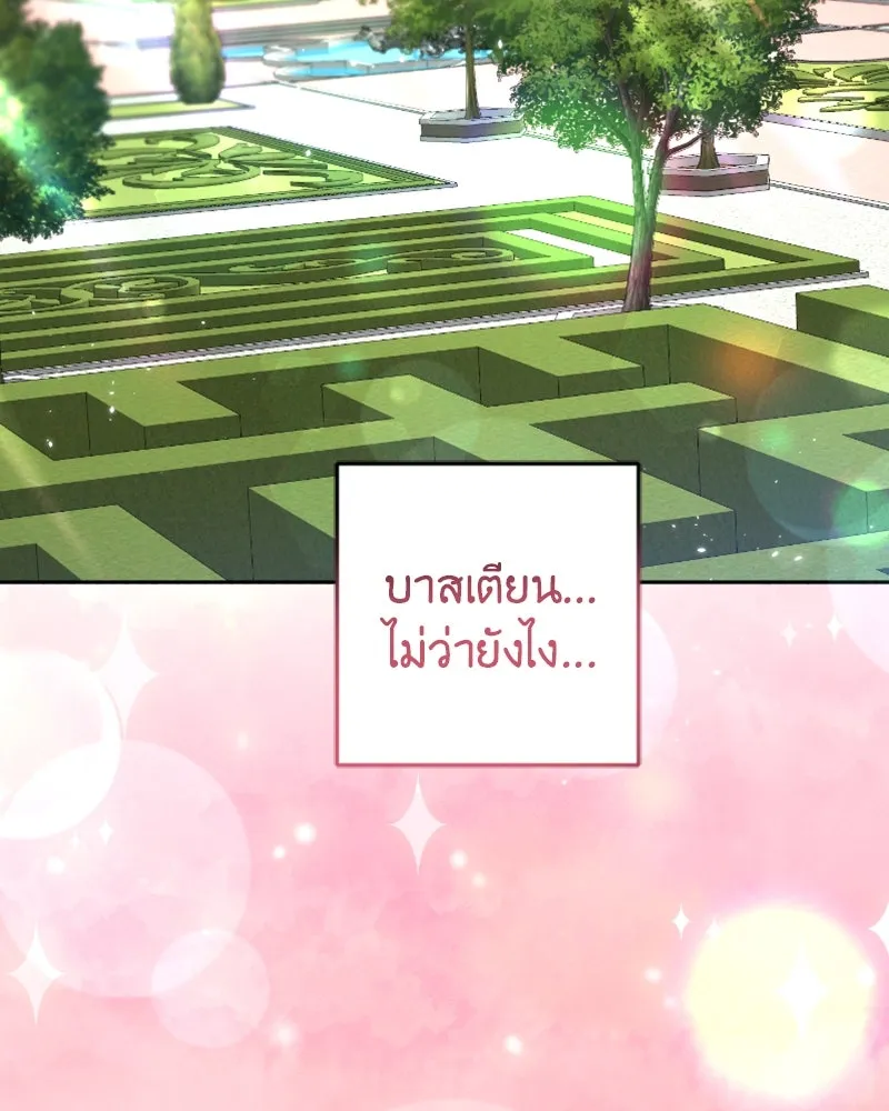 ภารกิจไล่ตามลุค บีเชล ตอนที่ 52 รูปที่ 115