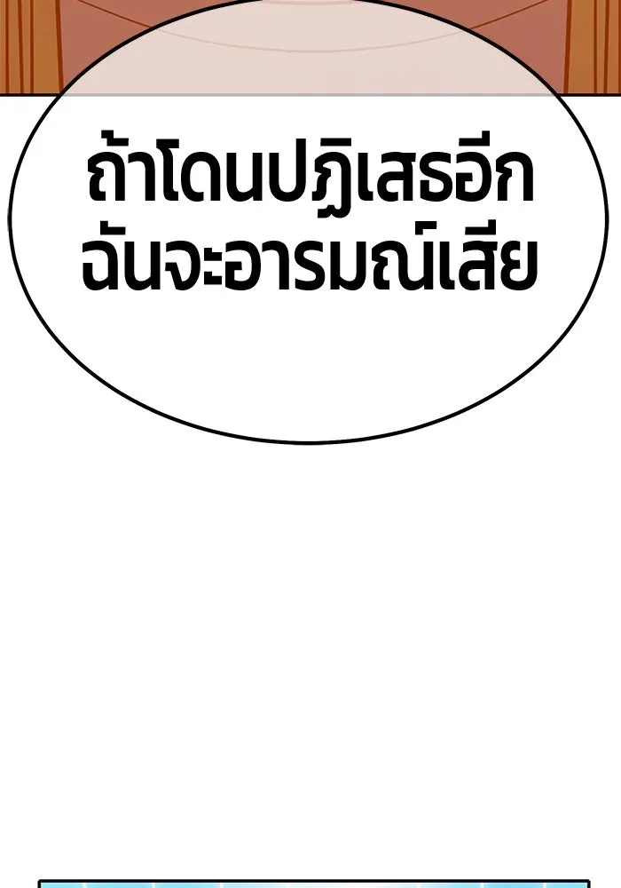 +99 ท่อนไม้พร้อมบวก ตอนที่ 55 รูปที่ 391