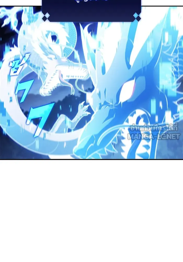 ผู้เล่นหน้าใหม่เลเวลแมกซ์ ตอนที่ 198 สงครามของเหล่ามังกร (3) รูปที่ 117