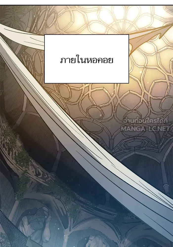 My S-Class Hunters ตอนที่ 85 นิทานดั้งเดิม (2) รูปที่ 12