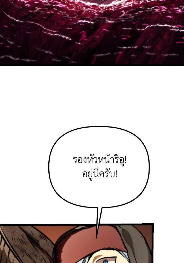 การแข่งขันของผู้เกิดใหม่ ตอนที่ 61 รูปที่ 4