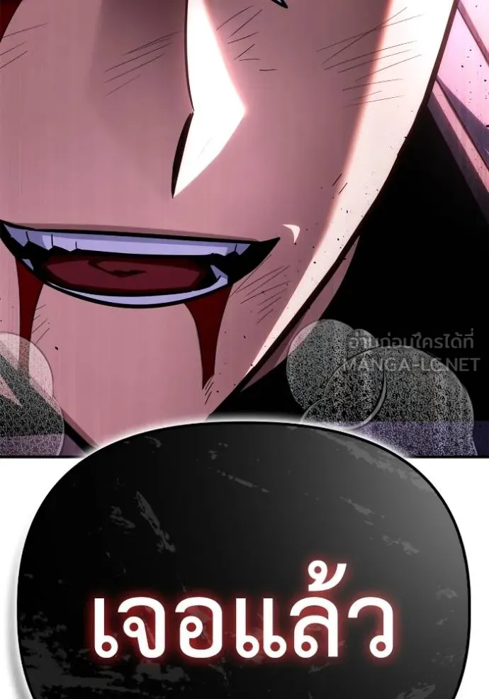 เกมของยอดมนุษย์ ตอนที่ 149 รูปที่ 22