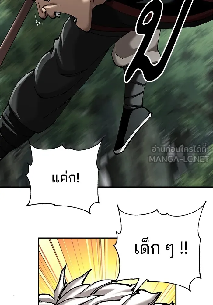 คุณปู่จอมยุทธกับหลานสาวสุดแกร่ง ตอนที่ 88 รูปที่ 21