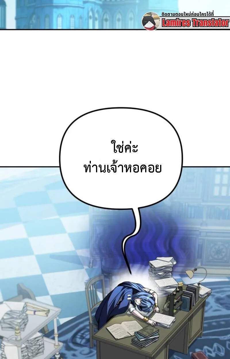 Raising Villains the Right Way ฉ_นกลายเป_นผ_สน_บสน_นของเหล_าต_วร_าย ตอนที่ ตอนที่ 13 รูปที่ 141