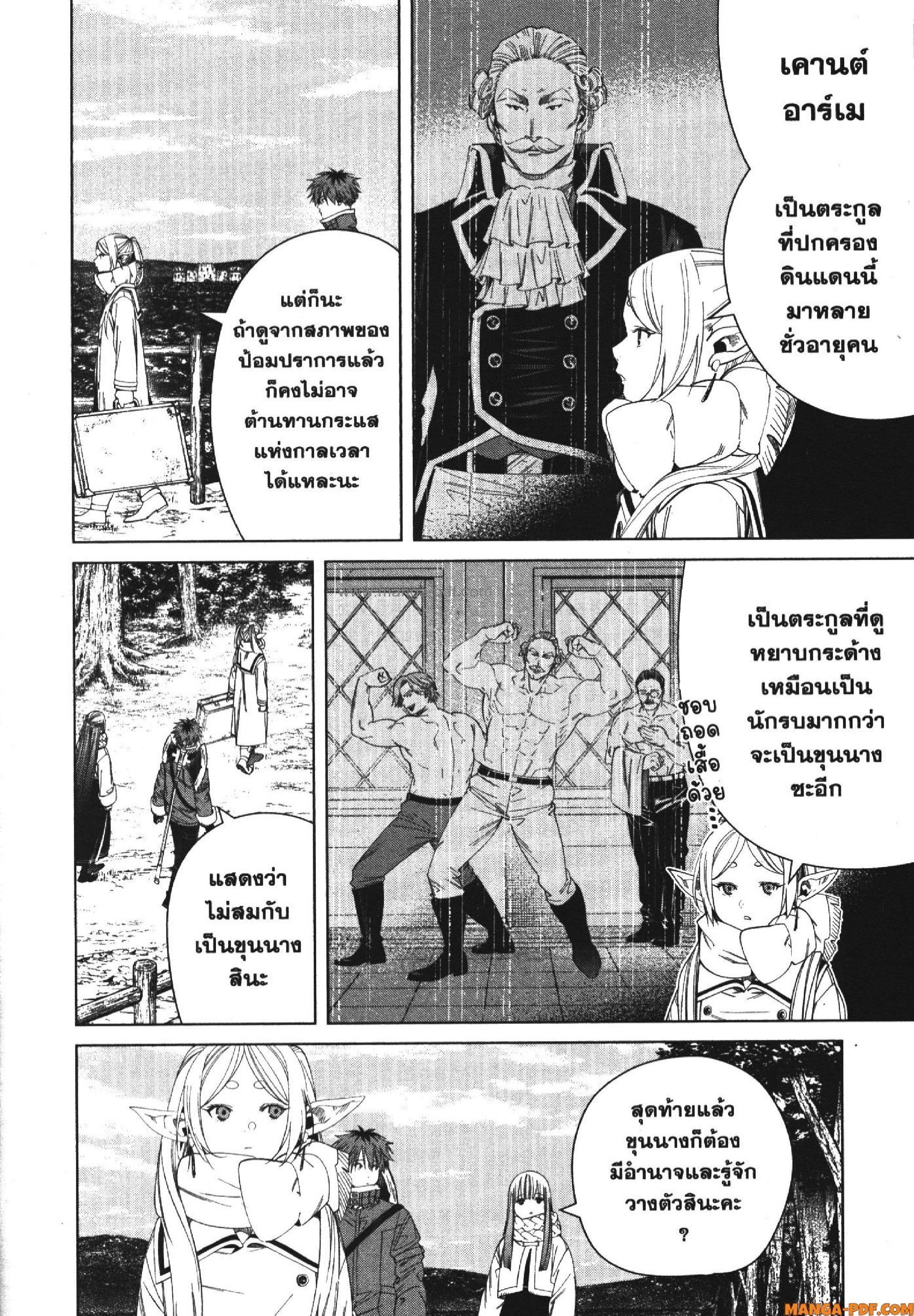 Manga-lc-com อ่านมังงะ อ่านการ์ตูน ออนไลน์ ฟรี Sousou no Frieren ตอนที่ 1 2 3 4 5 6 7 8 9 10 11 12 13 14 ฟรี ไม่มีโฆษณา Manga-lc - อ่าน มังงะ อ่าน การ์ตูน ออนไลน์ อ่านมังงะ ฟรี