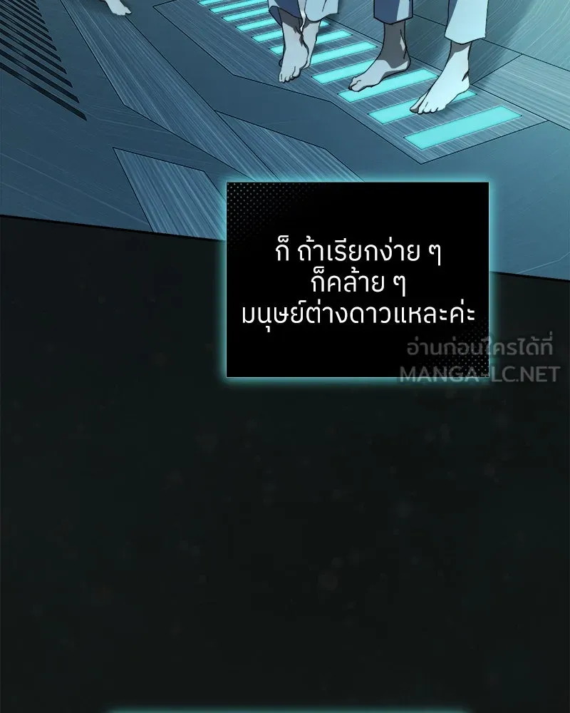 ย้อนเวลามาเป็นมักเน่ ตอนที่ 12 รูปที่ 66