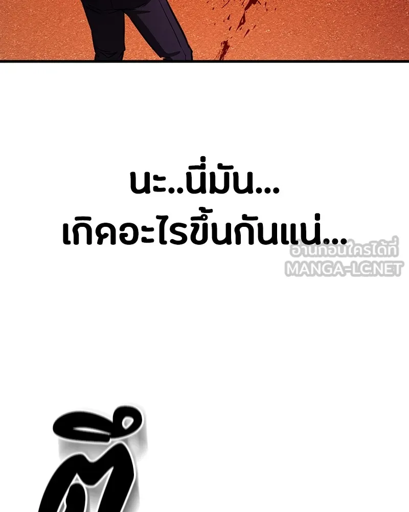 มือสังหารพันธุ์อมตะ ตอนที่ 2 รูปที่ 102