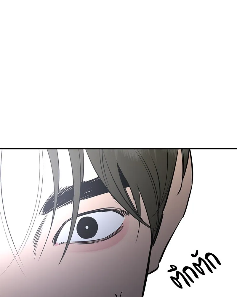 ตำนานเทพธิดาตกสวรรค์ ตอนที่ 77 รูปที่ 82