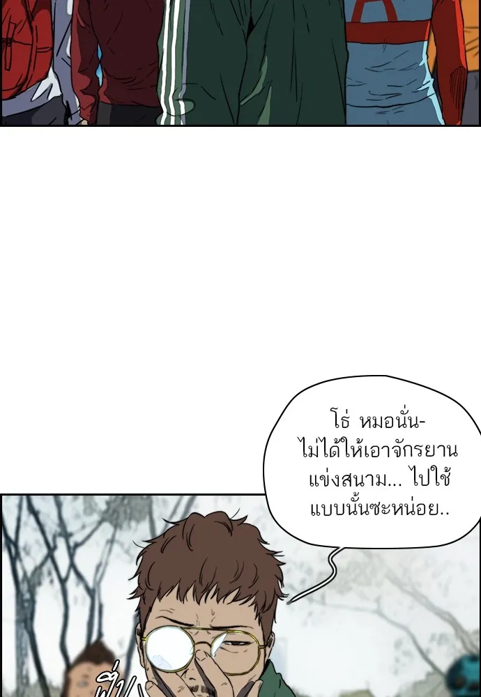 ปั่นสู้ฝันbrWind Breaker ตอนที่ 78 รูปที่ 52