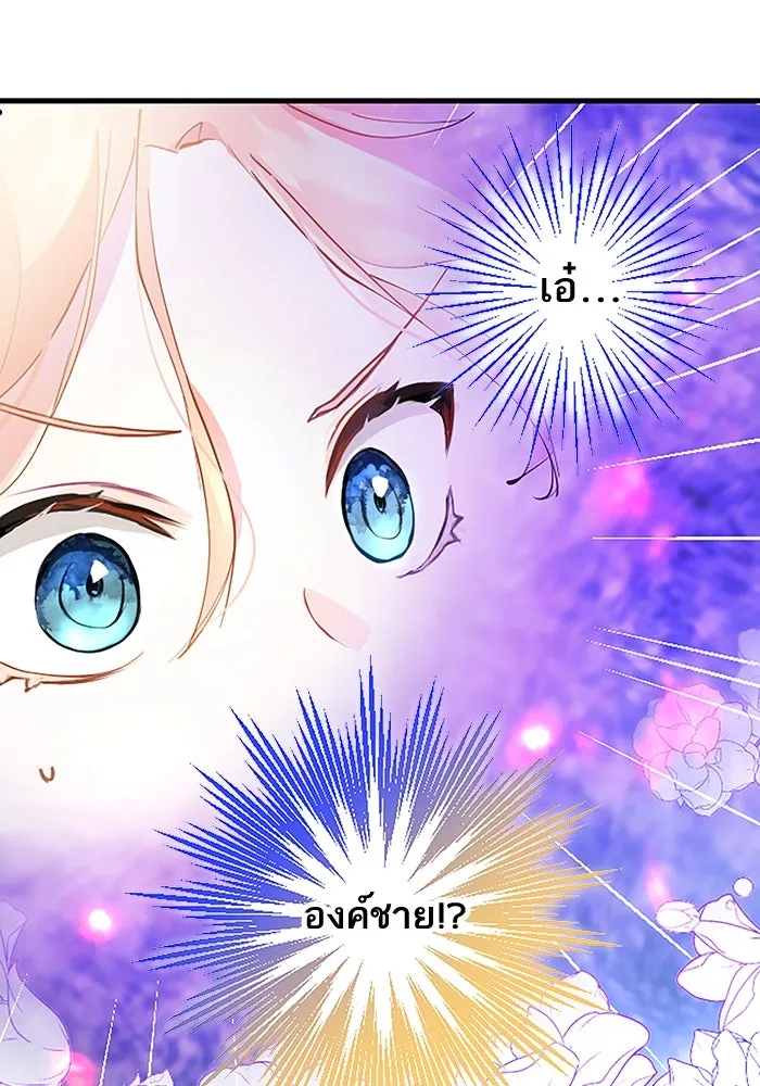 คุณหนูย้อนเวลามาเป็นอัศวิน ตอนที่ 2 รูปที่ 146