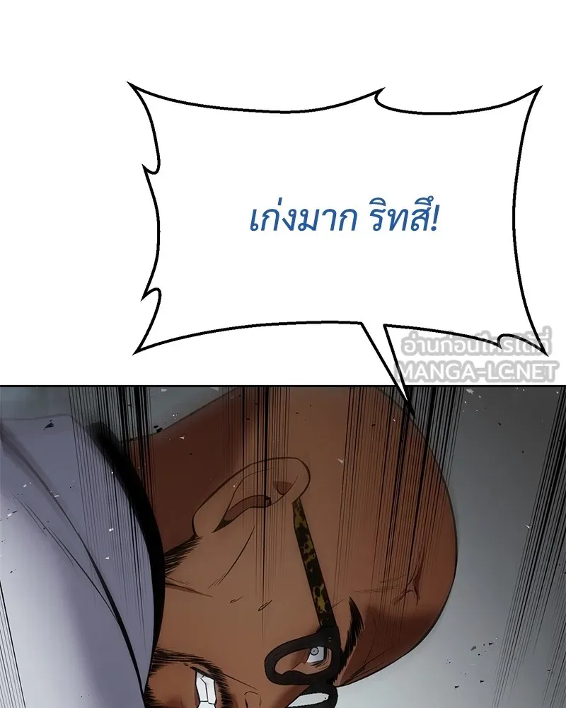 แบคXX ตอนที่ 79 รูปที่ 147