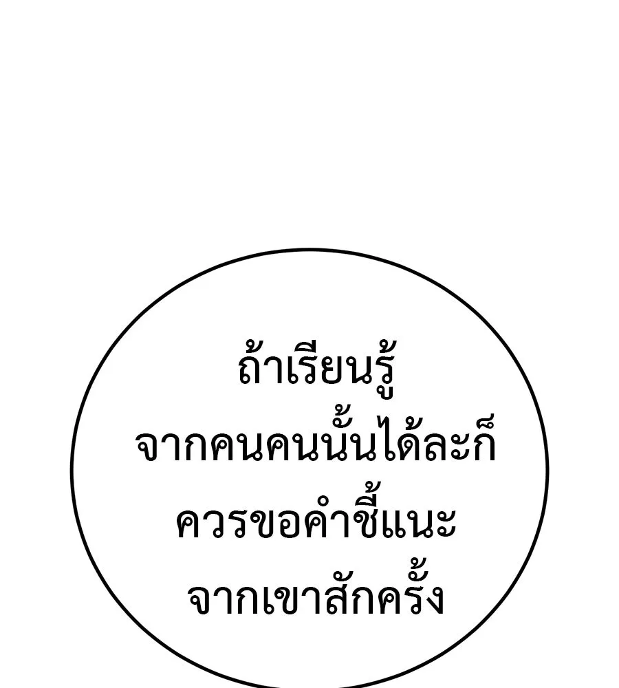 มัจจุราชชุดแดง ตอนที่ 61 รูปที่ 155