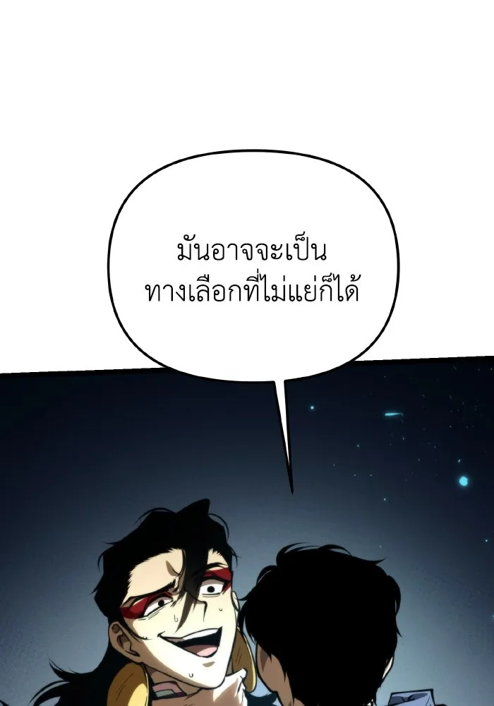 การแข่งขันของผู้เกิดใหม่ ตอนที่ 90 รูปที่ 148