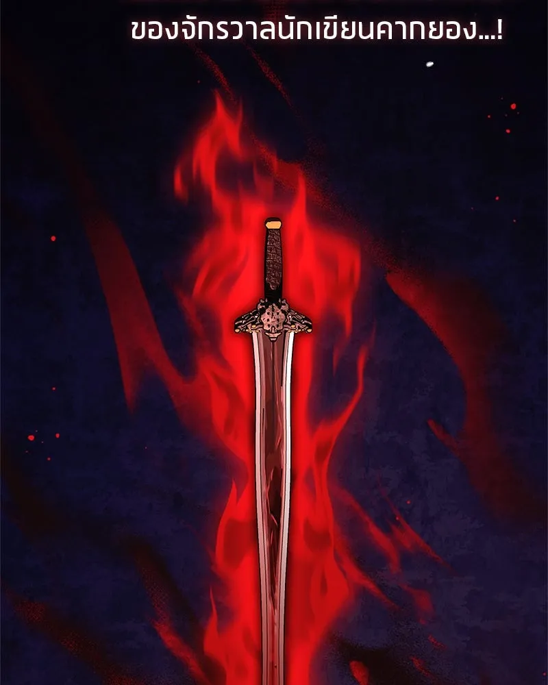 สุดยอดเทรนเนอร์แห่งยุทธภพ ตอนที่ 64 มหาศึกของยอดจอมยุทธ์ รูปที่ 163