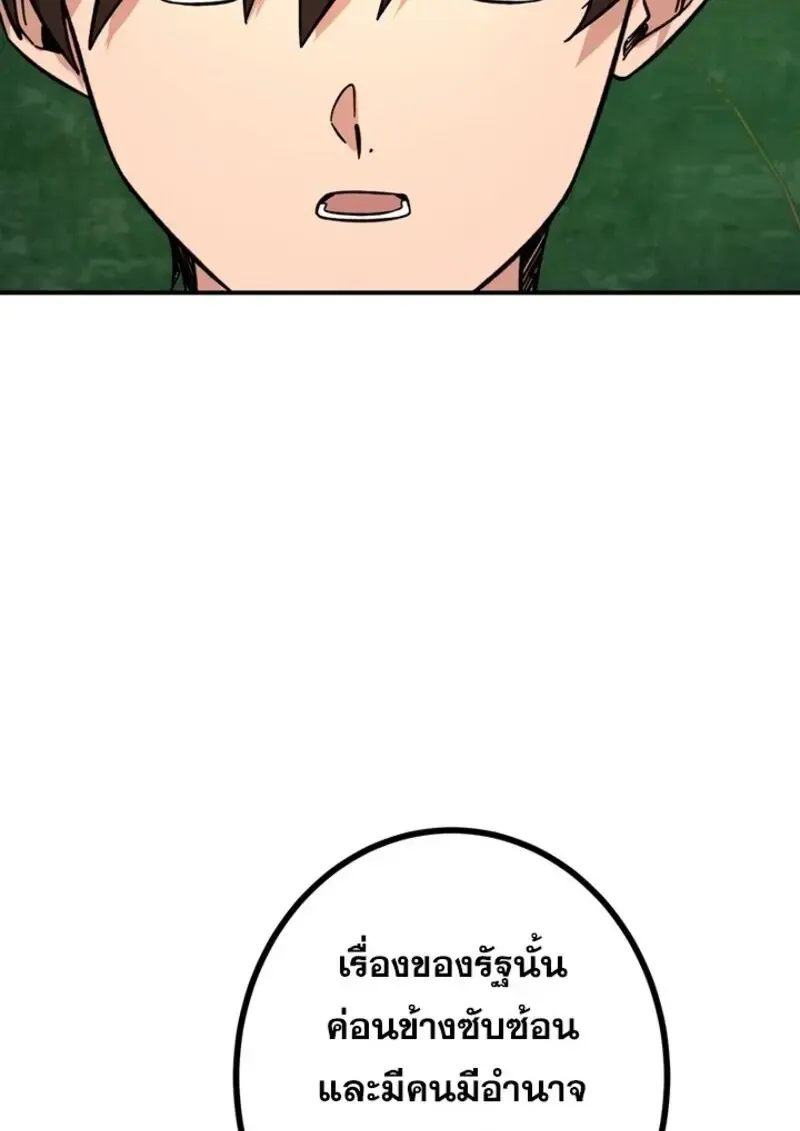 The Strongest Assassin Gets Transferred To Another World With His Whole Class ตอนที่ ตอนที่ 51 รูปที่ 39