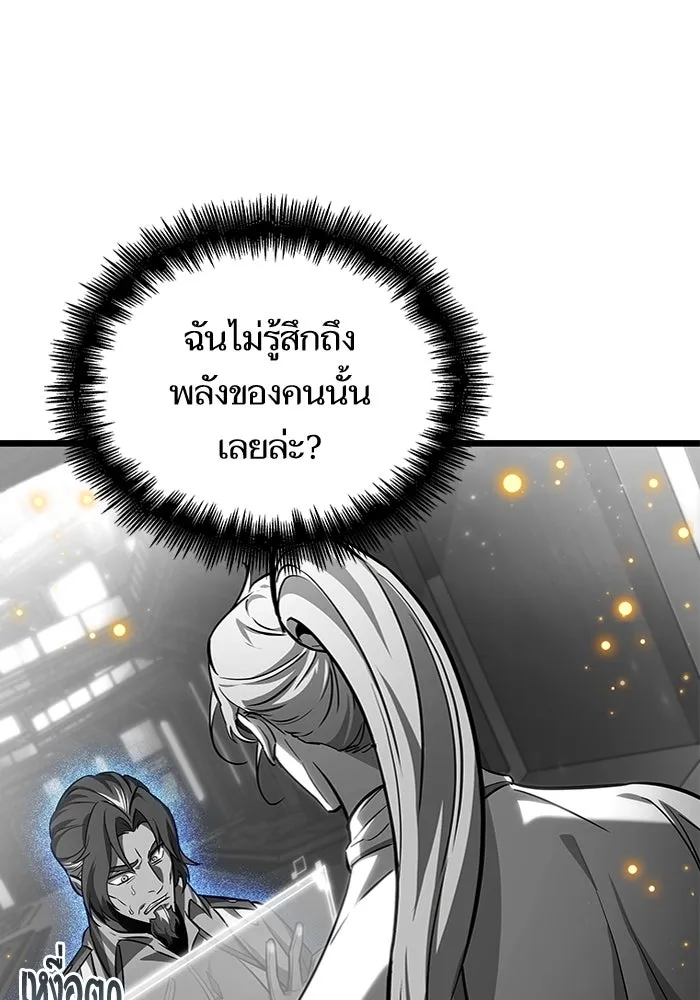 หลังวันสิ้นโลก ตอนที่ 171 รูปที่ 73