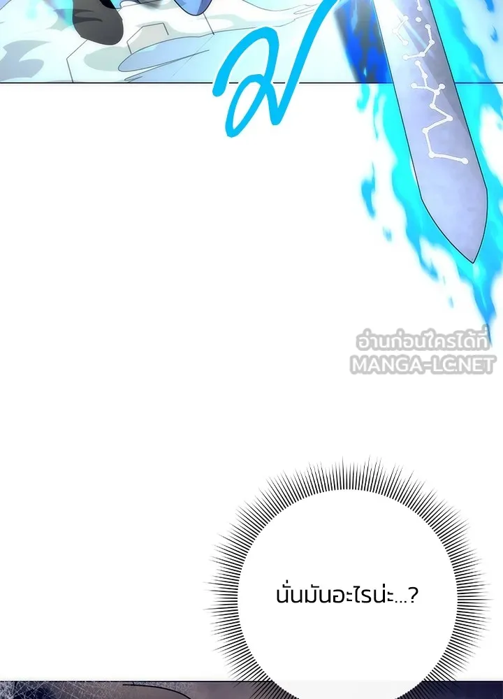 คืนแห่งโทแกบี ตอนที่ 50 รูปที่ 3