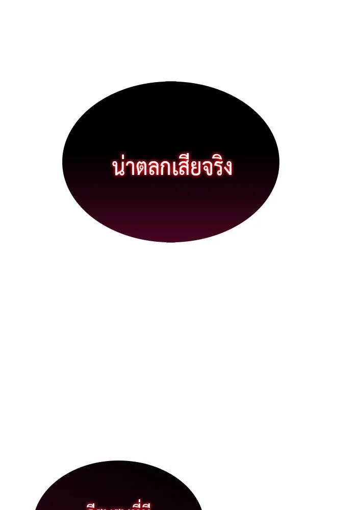 ลูกชายคนเล็กของดยุกคือมือสังหาร ตอนที่ 1 รูปที่ 94