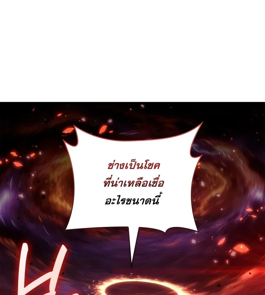 Infinite Mage จอมเวทไร_ข_ดจำก_ด ตอนที่ ตอนที่ 173 รูปที่ 32