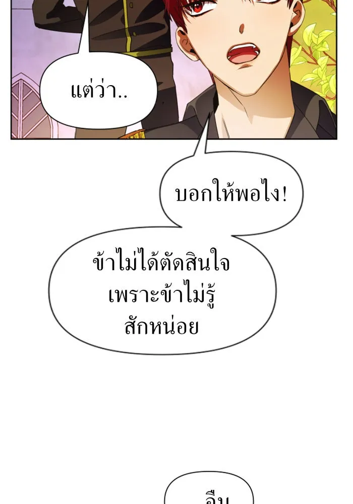 ชิงชีวิตพลิกลิขิตชะตา ตอนที่ 34. ความเอย ความรัก รูปที่ 110