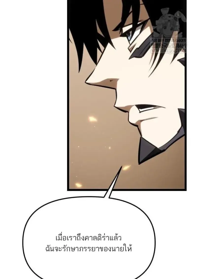 Reincarnator ผ_หวนค_น ตอนที่ ตอนที่ 121 รูปที่ 123