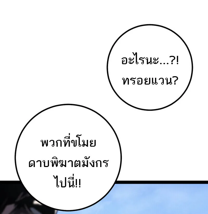 Regressing as the Reincarnated Bastard of the Sword Clan ตอนที่ ตอนที่ 71 รูปที่ 15