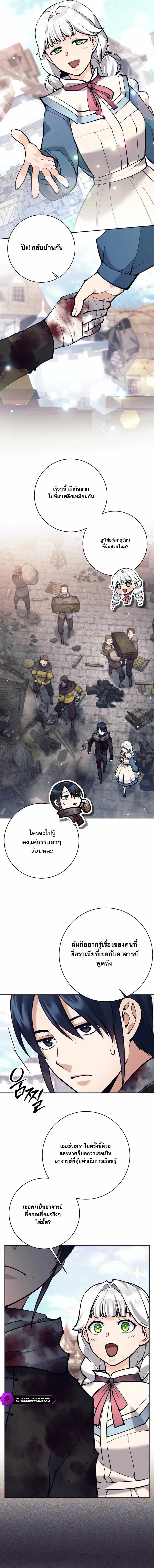 I Quit the Hero_s Party ปาร_ต_ผ_กล_าม_นกระจอกเลยขอลาออกต_างหาก ตอนที่ ตอนที่ 63 รูปที่ 13