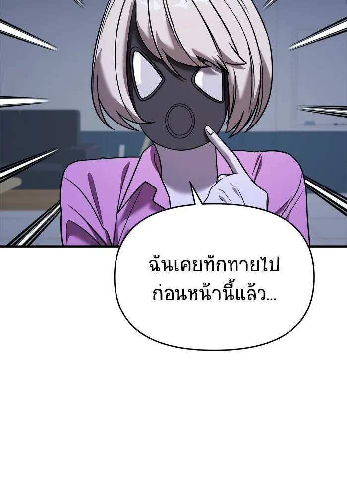 วายร้ายก็อยากมีรัก ตอนที่ 38 รูปที่ 71