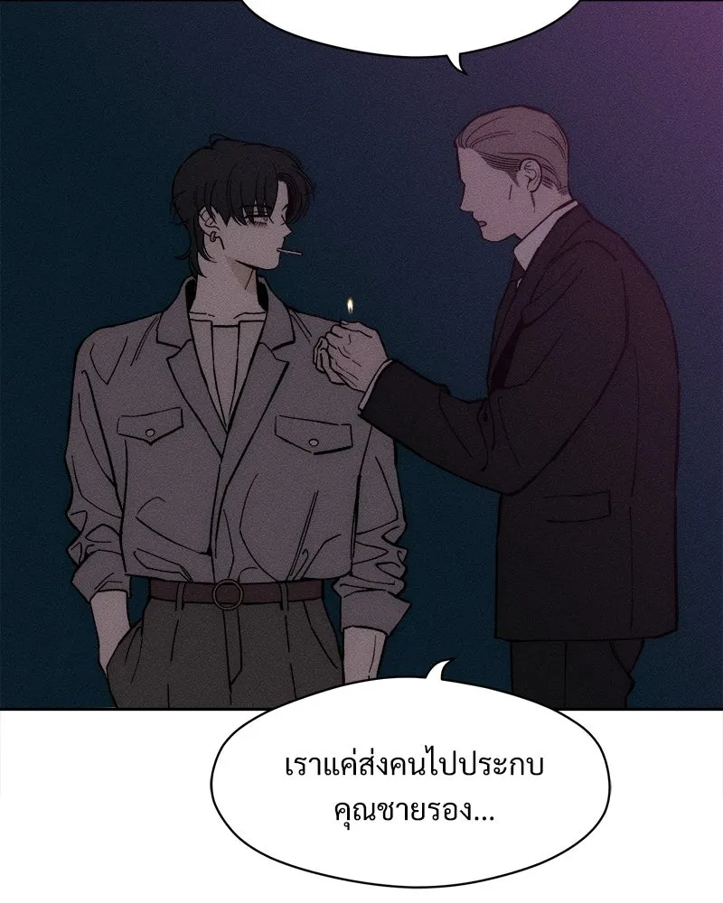 บุปผารุ่มราคะ ตอนที่ 61 รูปที่ 5