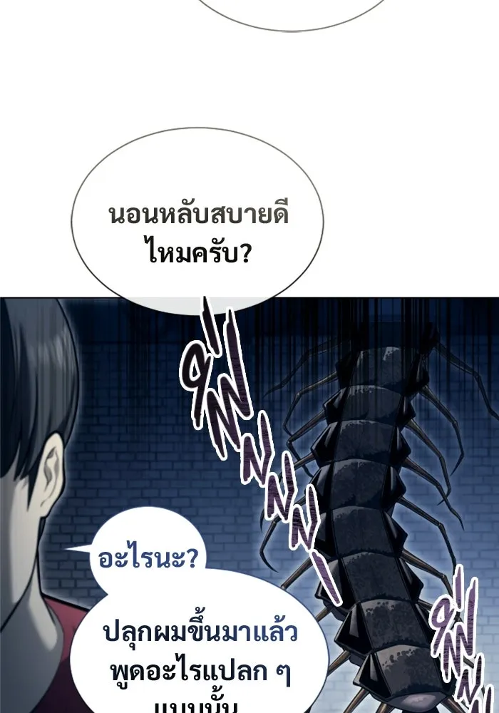 อูเร็ค มาซิโน่ ตอนที่ 58 โอเนส รูปที่ 79
