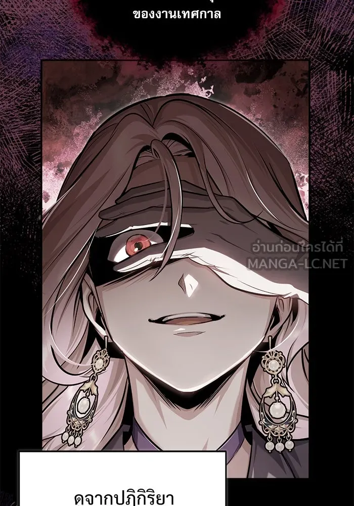 ศาสตราจารย์จำเป็นแห่งอะคาเดมี ตอนที่ 66 รูปที่ 123