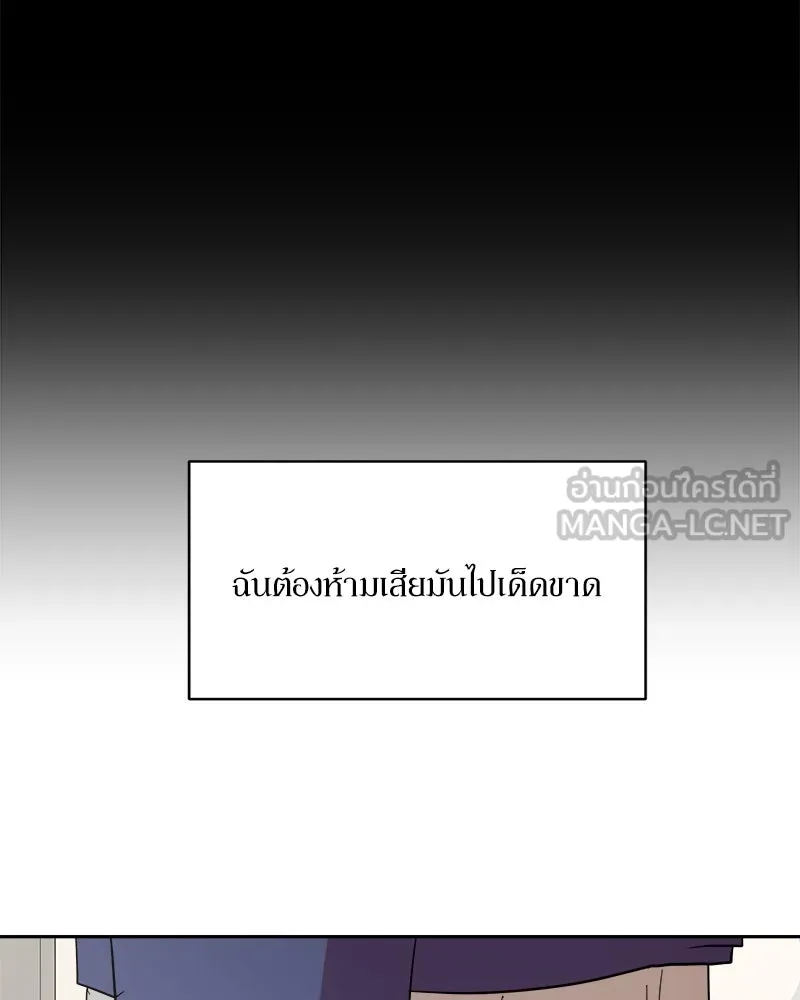 Pyramid Game เกมพีระมิด ตอนที่ 25 รูปที่ 81