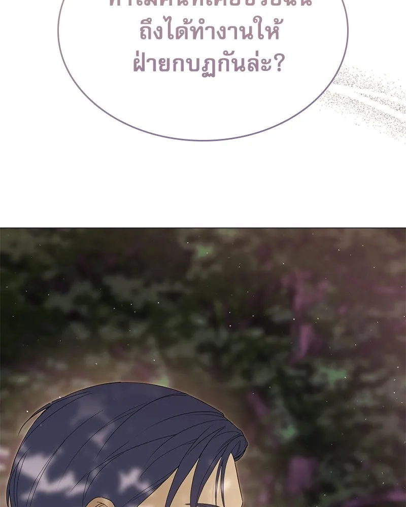 กำราบรักร้ายนายจอมพยศ ตอนที่ 64 รูปที่ 43