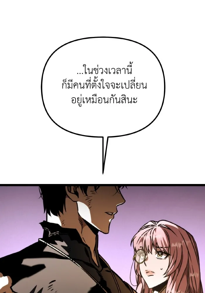 การแข่งขันของผู้เกิดใหม่ ตอนที่ 62 รูปที่ 149