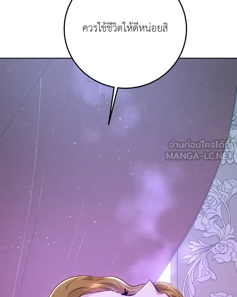 เจ้าหญิงคลั่งแห่งวังหลวง ตอนที่ 97 รูปที่ 9