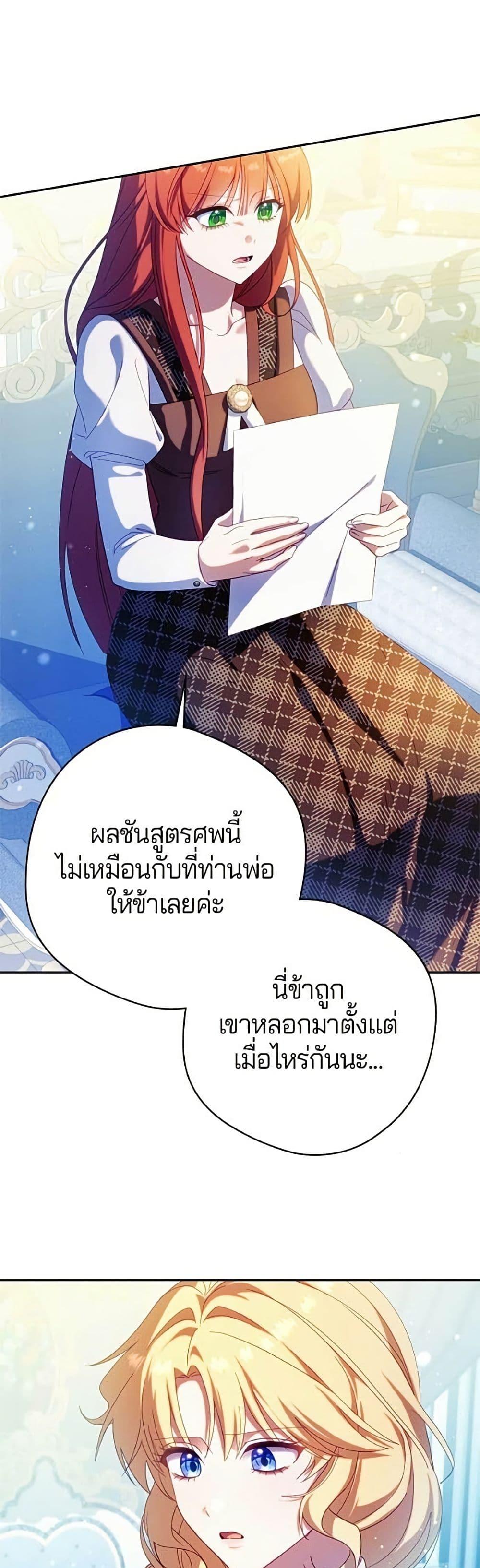 Manga-lc-com อ่านมังงะ อ่านการ์ตูน ออนไลน์ ฟรี I’m a Villainess, but I Won’t Live Like One ตอนที่ 1 2 3 4 5 6 7 8 9 10 11 12 13 14 ฟรี ไม่มีโฆษณา Manga-lc - อ่าน มังงะ อ่าน การ์ตูน ออนไลน์ อ่านมังงะ ฟรี