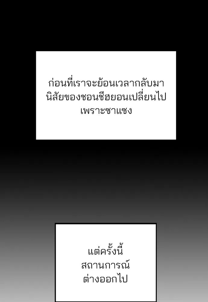 รักผิดแผน ตอนที่ 45 รูปที่ 110