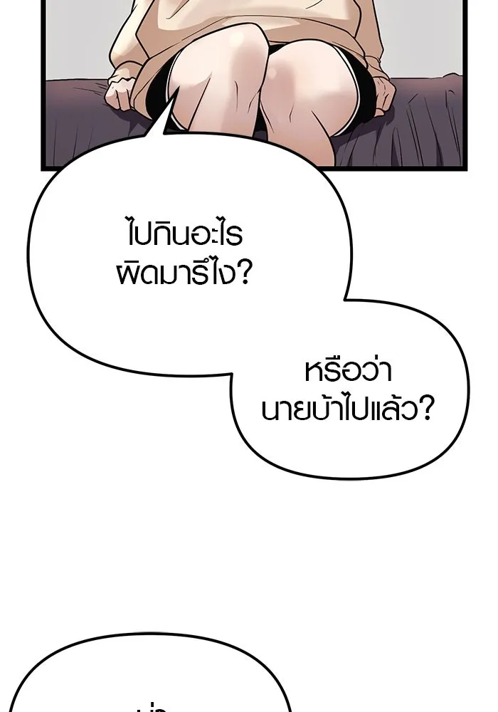 พลิกชะตาคว้าไอเทมระดับเทพ ตอนที่ 11 รูปที่ 88