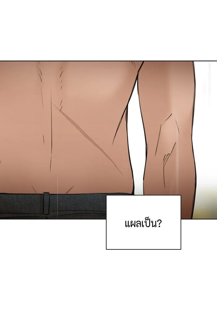 เพียงรุ่งอรุณ ตอนที่ 33 รูปที่ 94