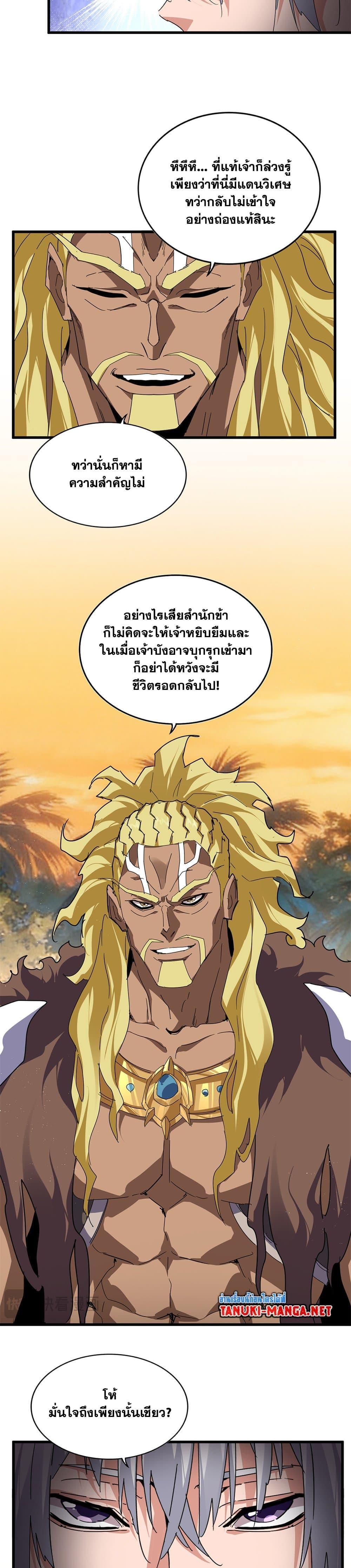 Manga-lc-com อ่านมังงะ อ่านการ์ตูน ออนไลน์ ฟรี Magic Emperor ตอนที่ 1 2 3 4 5 6 7 8 9 10 11 12 13 14 ฟรี ไม่มีโฆษณา Manga-lc - อ่าน มังงะ อ่าน การ์ตูน ออนไลน์ อ่านมังงะ ฟรี