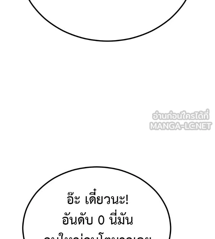 เรียกฉันว่าพระเจ้า ตอนที่ 7 รูปที่ 216