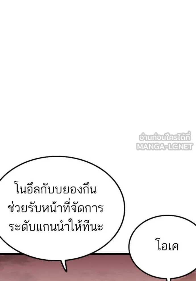 BAD GUY ตอนที่ 234 รูปที่ 42
