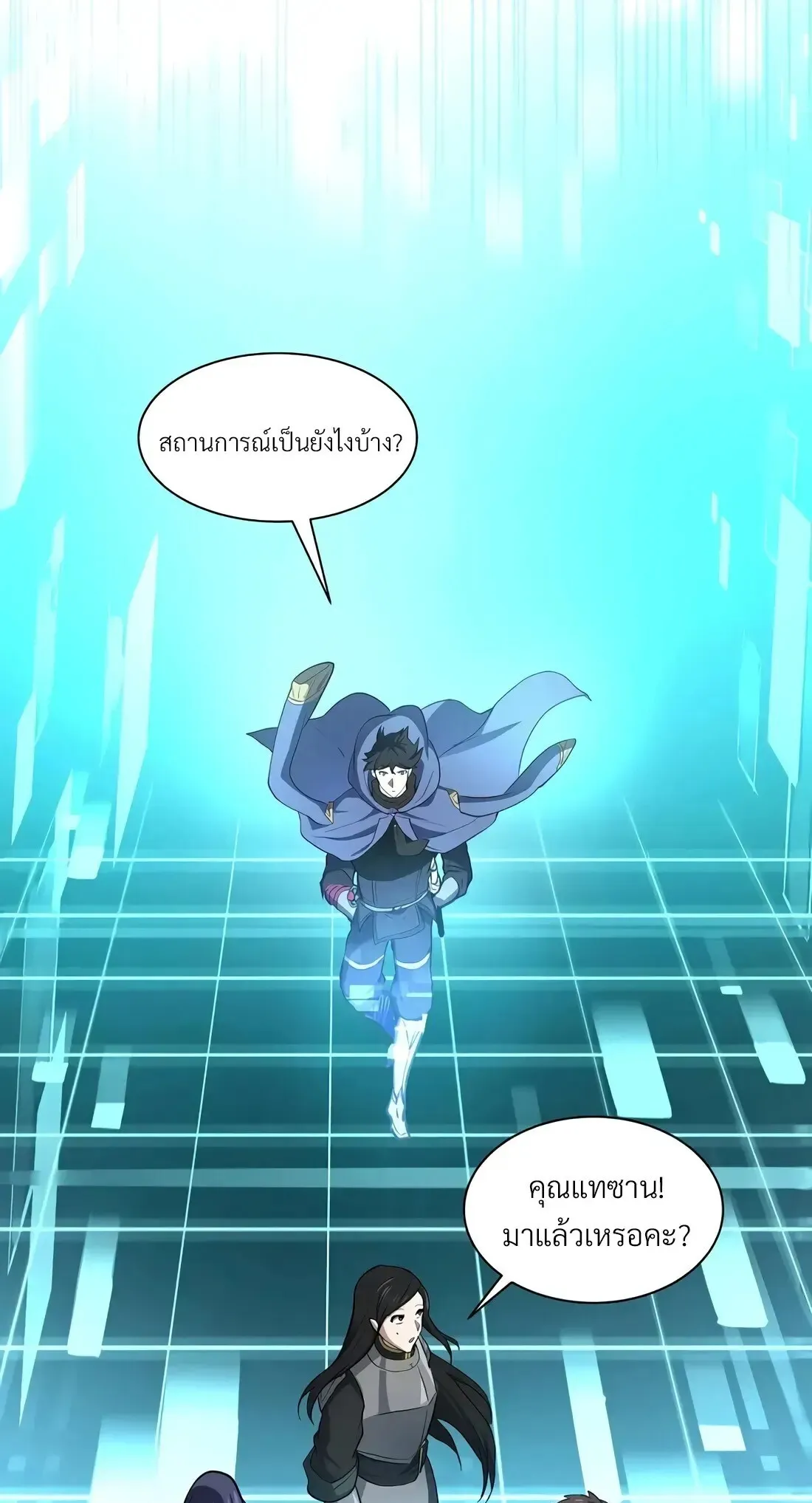 Level Up with Skills เลเวลอ_ปด_วยสก_ลข_นเทพ ตอนที่ ตอนที่ 151 รูปที่ 53
