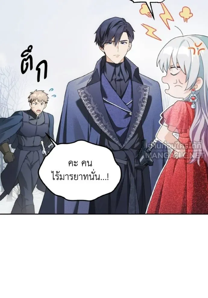 ราชินีจอมมาร ตอนที่ 4 รูปที่ 41